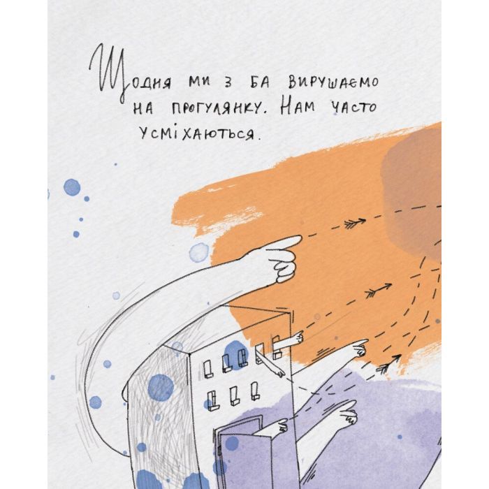 Книга Моя Ба - Таня Стус Ранок (9786170937179) изображение 4