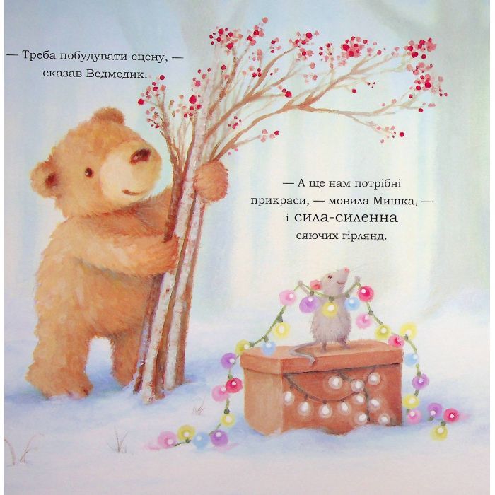 Книга Сніжний Кролик і різдвяне шоу - Ребекка Гаррі Ранок (9786170988980) зображення 10