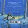 Книга Сніжний Кролик і різдвяне шоу - Ребекка Гаррі Ранок (9786170988980) зображення 2