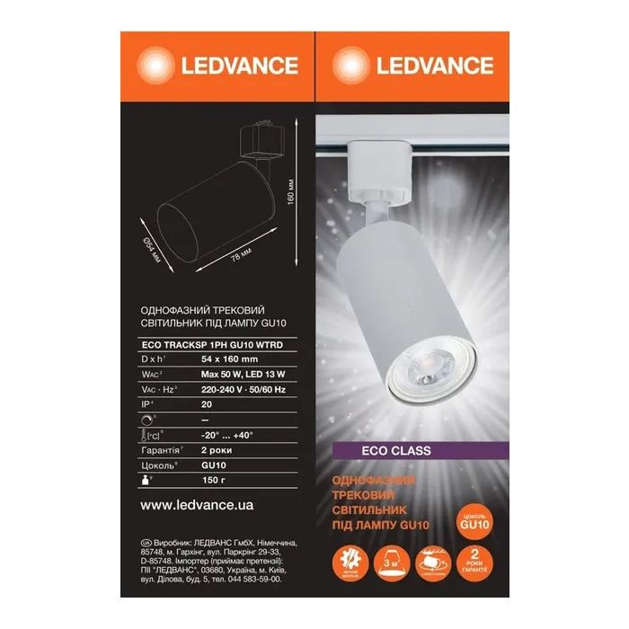 Светильник LEDVANCE ECO TRACK SP 1 PH GU10 WTRD (4099854269622) изображение 2
