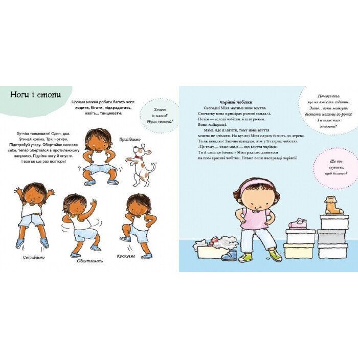 Книга Усе про твоє тіло - Полін Ауд Ранок (9786170970916) изображение 3