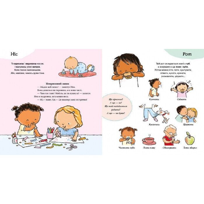 Книга Усе про твоє тіло - Полін Ауд Ранок (9786170970916) изображение 4