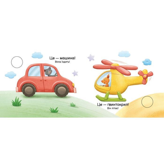 Книга Хто що вміє? Моя книжка-розкладайка - Надія Мірошниченко Ранок (9789667616144) изображение 2