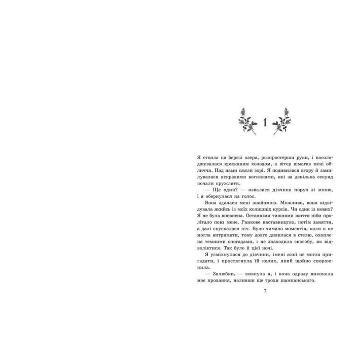 Книга Примарне правління - Мона Кастен Readberry (9786170992123) зображення 3