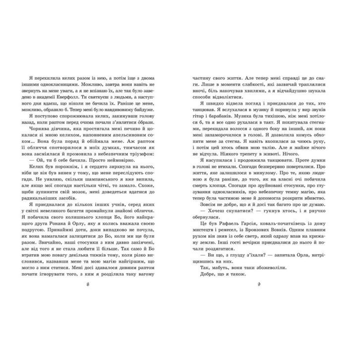 Книга Примарне правління - Мона Кастен Readberry (9786170992123) зображення 4