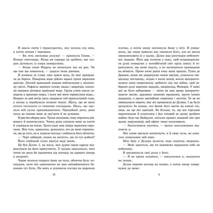 Книга Примарне правління - Мона Кастен Readberry (9786170992123) зображення 5