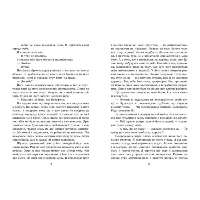 Книга Примарне правління - Мона Кастен Readberry (9786170992123) зображення 6