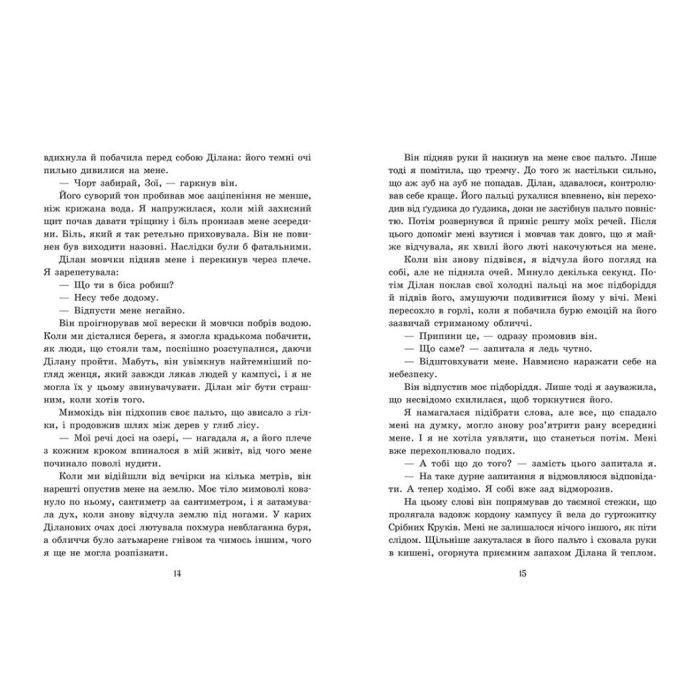 Книга Примарне правління - Мона Кастен Readberry (9786170992123) зображення 7