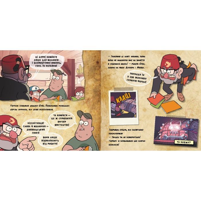 Комикс Ґравіті Фолз. Історії Ранок (9786170964700) изображение 3