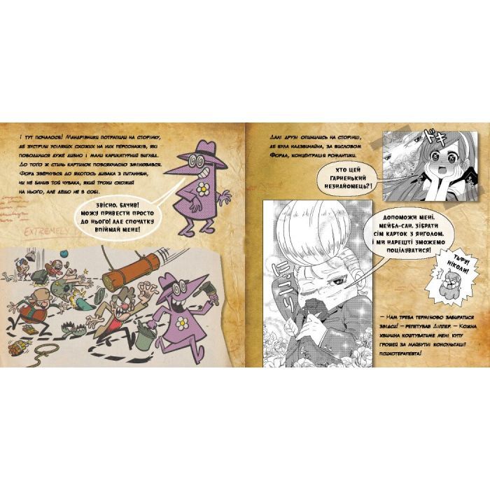 Комикс Ґравіті Фолз. Історії Ранок (9786170964700) изображение 4