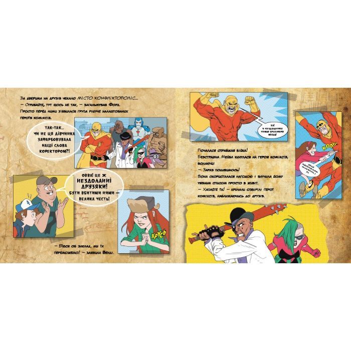 Комикс Ґравіті Фолз. Історії Ранок (9786170964700) изображение 5