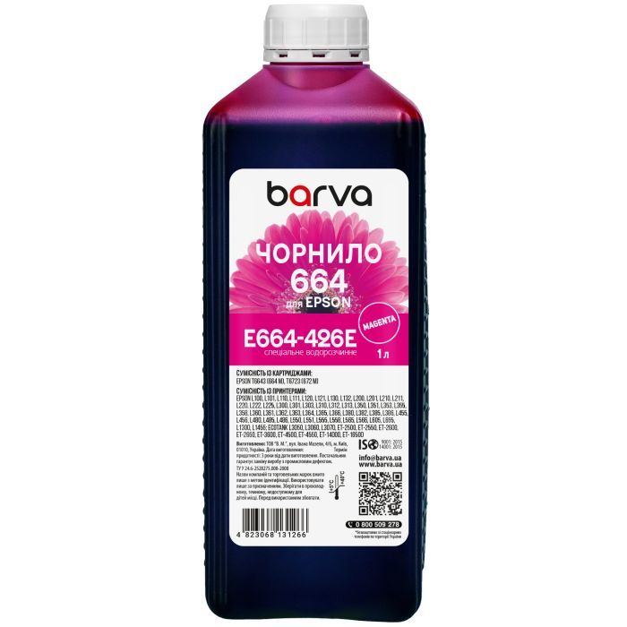 Чернила Barva Epson 664 1 л, special magenta (E664-426e)