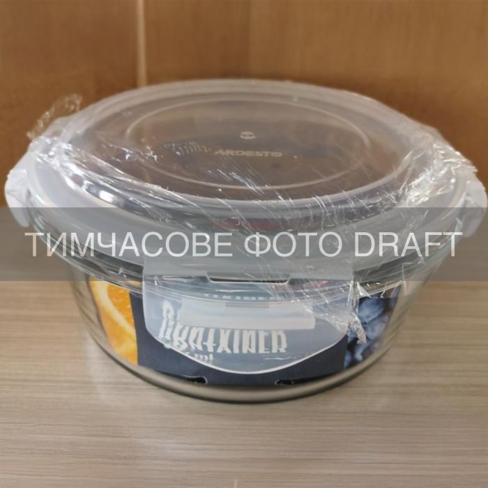 Пищевой контейнер Ardesto Gemini круглий, 0.95л, боросилікатне скло, прозорий (AR1295BRD)