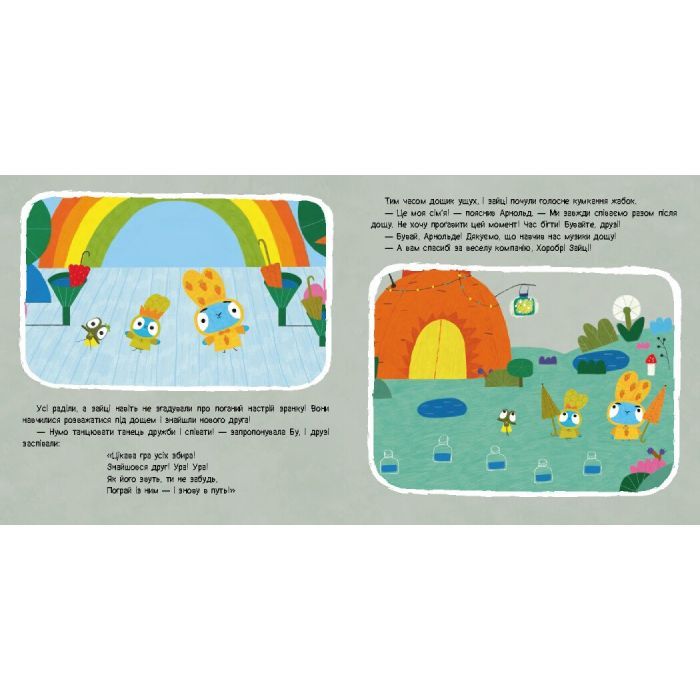 Книга Хоробрі Зайці. Музика дощу. Історії з наліпками Ранок (9786170985552) изображение 3