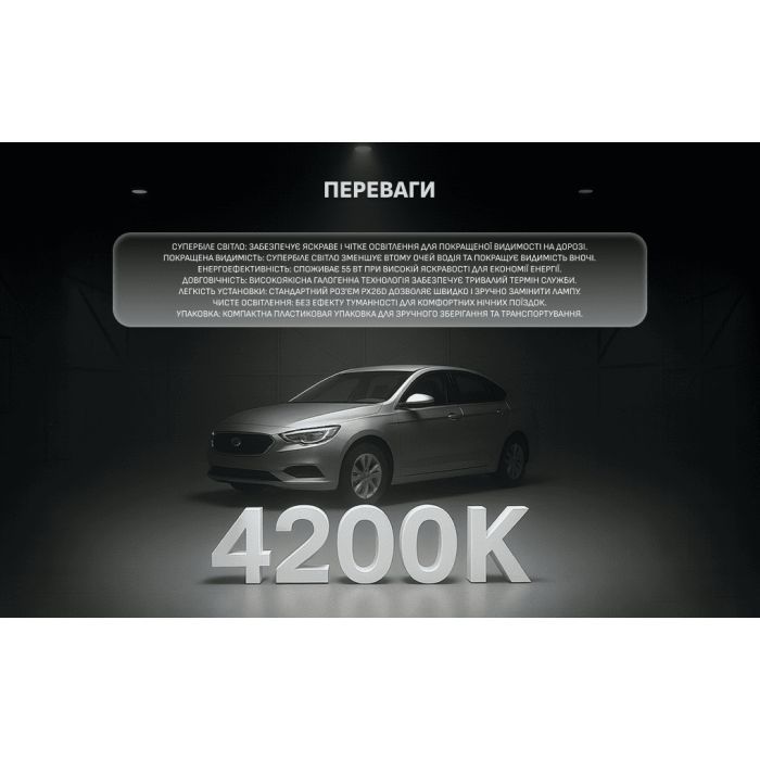 Автолампа PULSO H7/PX26D 12v55w super white/plastic box (LP-72551) зображення 6