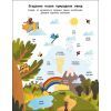 Книга My Funny ABC Sticker Book - Н. Коваль Активний розвиток талантів (9786170975973) изображение 4