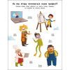 Книга My Funny ABC Sticker Book - Н. Коваль Активний розвиток талантів (9786170975973) изображение 6