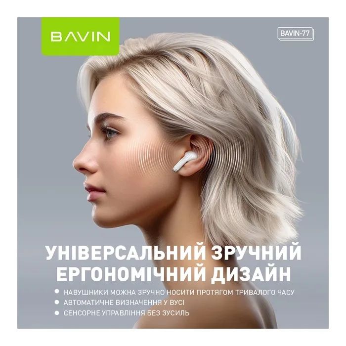 Наушники BAVIN BAVIN-77 Hi-Res White (HB-BA-77 WH) изображение 6