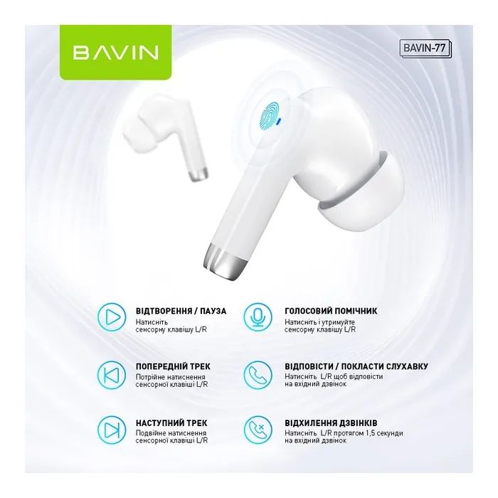 Наушники BAVIN BAVIN-77 Hi-Res White (HB-BA-77 WH) изображение 7