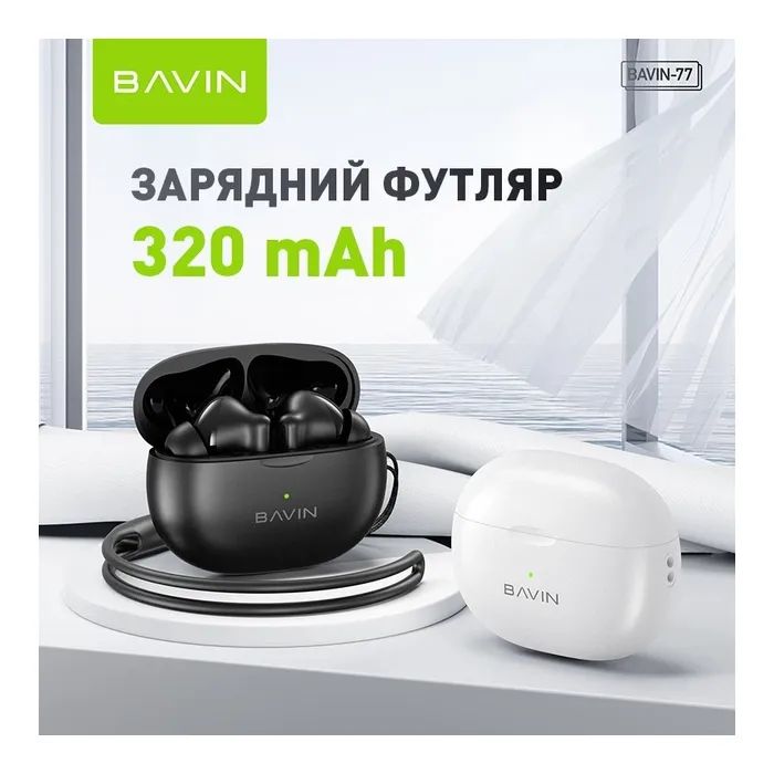 Наушники BAVIN BAVIN-77 Hi-Res White (HB-BA-77 WH) изображение 8