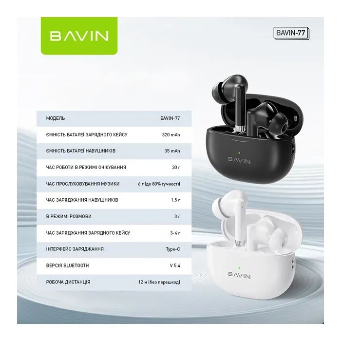 Наушники BAVIN BAVIN-77 Hi-Res White (HB-BA-77 WH) изображение 9