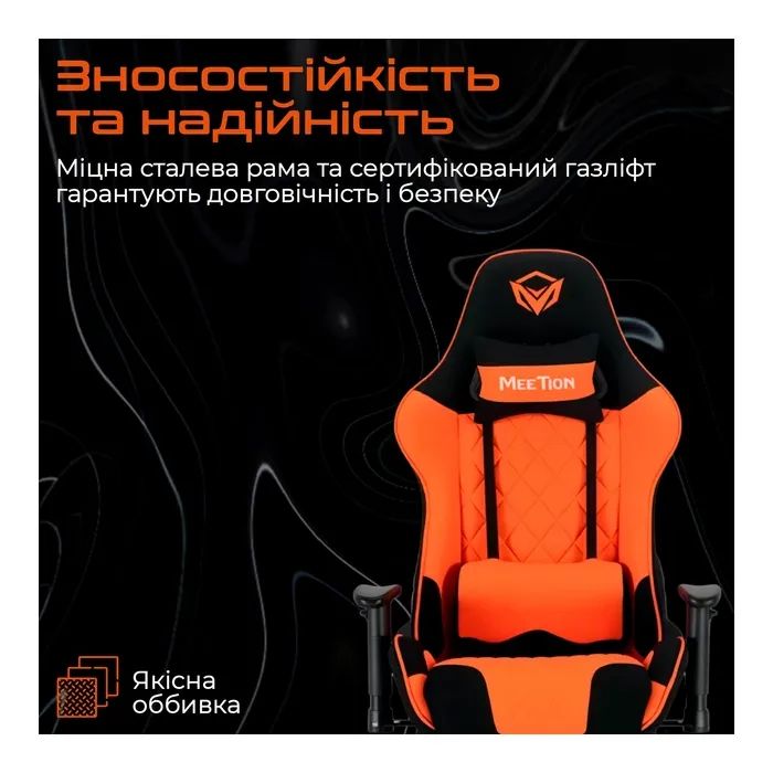 Крісло ігрове Meetion CHR25 Black/Orange (MT-CHR25-A) зображення 6