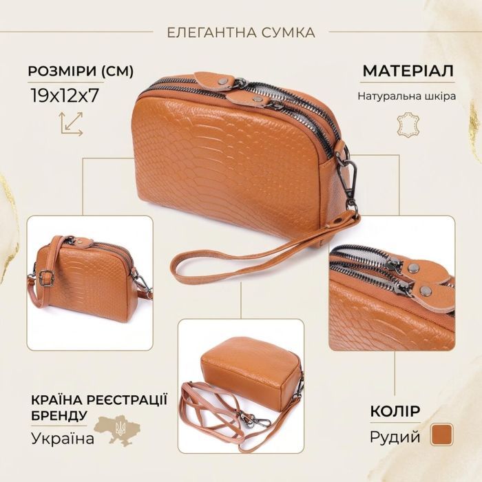 Сумка Vintage З натуральної шкіри Руда (22800) зображення 3