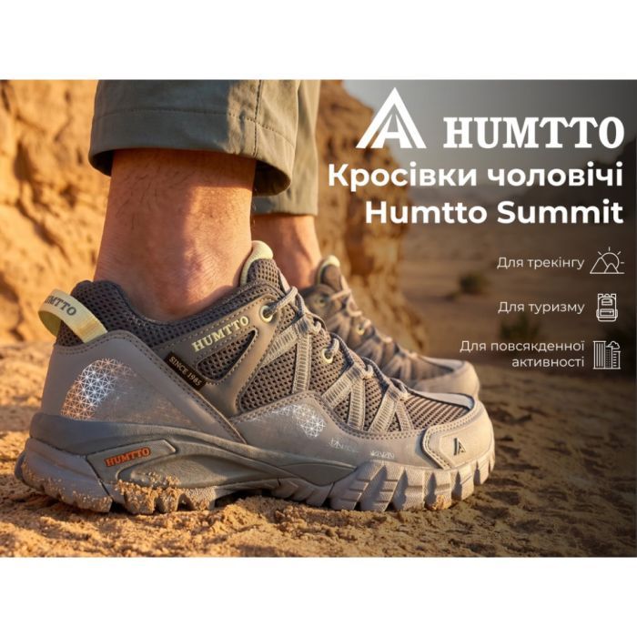 Кросівки Humtto чоловічі трекінгові Summit сірі 40 (140755A-4-40) зображення 4
