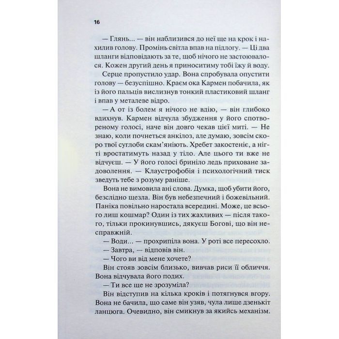 Книга Відлік до смерті. Книга 1 - Андреас Ґрубер КСД (9786171518131) изображение 12