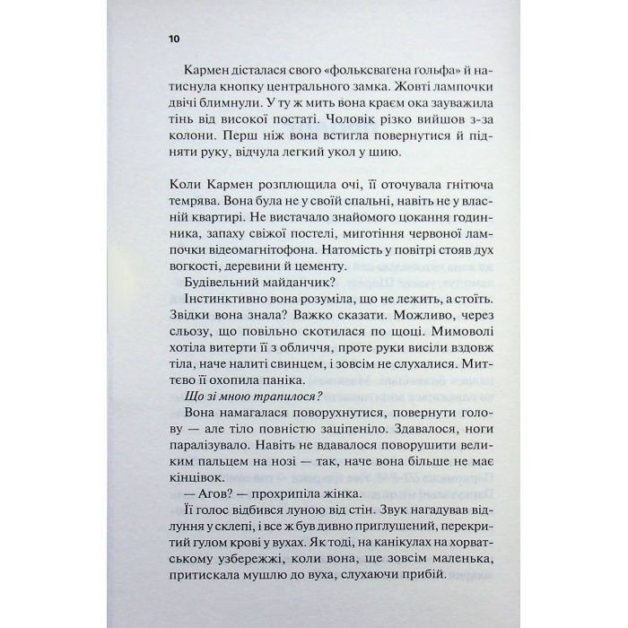 Книга Відлік до смерті. Книга 1 - Андреас Ґрубер КСД (9786171518131) изображение 6