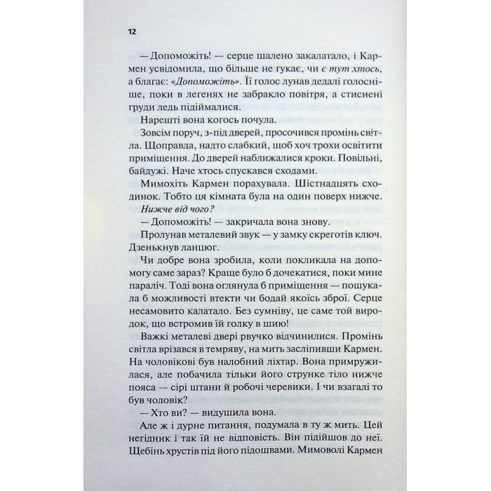 Книга Відлік до смерті. Книга 1 - Андреас Ґрубер КСД (9786171518131) изображение 8