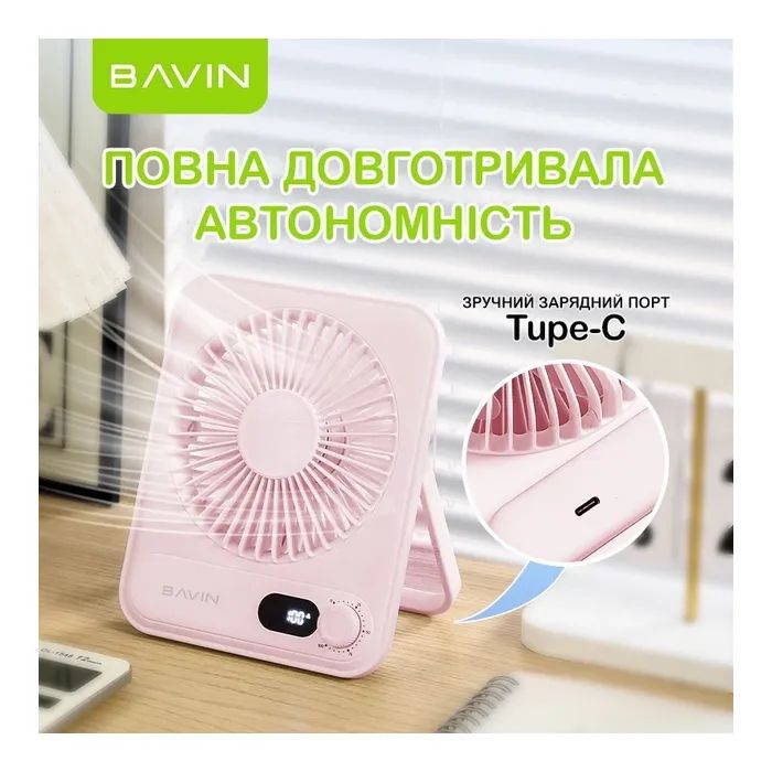 Вентилятор BAVIN BF-006 Ultra-Thin FUN 3500RPM Pink (BF-006 PK) изображение 7