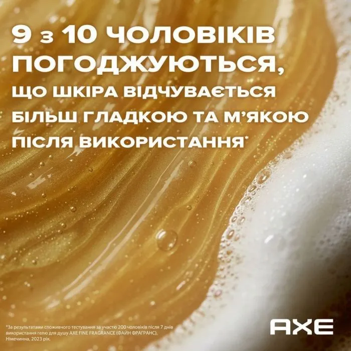 Гель для душа AXE Fine Fragrance Black Vanilla 225 мл (8720181827877) изображение 7