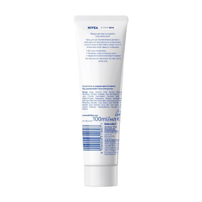 Крем для рук Nivea Soothing Care Hand Cream Заспокійливий догляд 75 мл (9005800291871) зображення 2