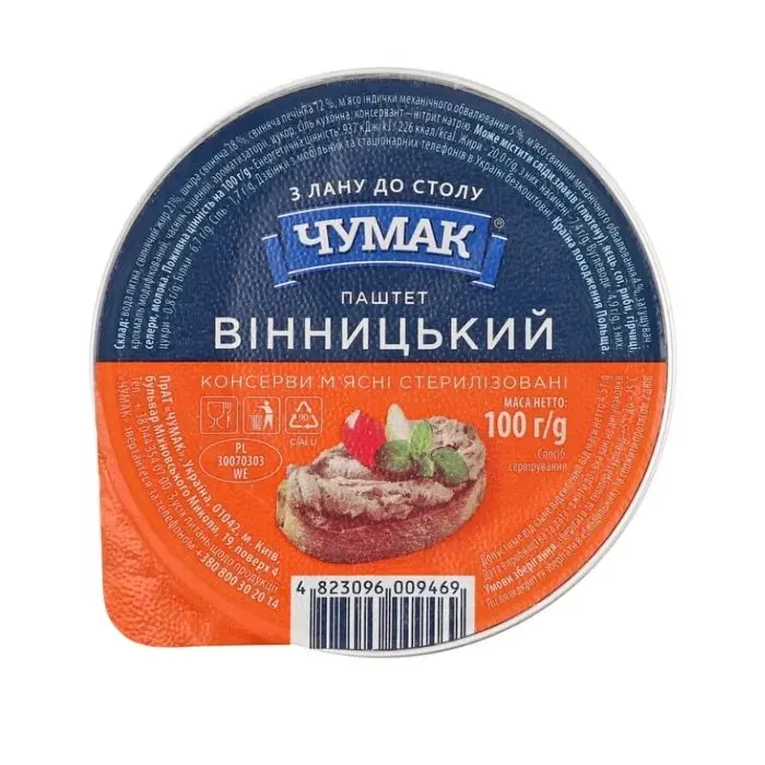 Паштет Чумак Винницкий 100 г (4823096009469) изображение 2