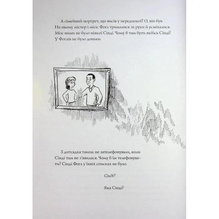 Книга Монстрам тут не місце. Книга 1 - Корі Меррітт Жорж (9786178287597) изображение 10