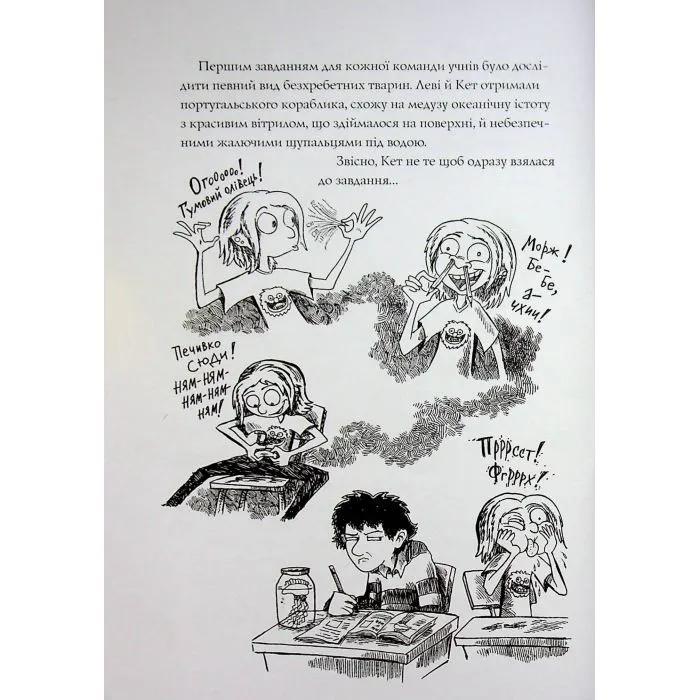 Книга Монстрам тут не місце. Книга 1 - Корі Меррітт Жорж (9786178287597) изображение 12
