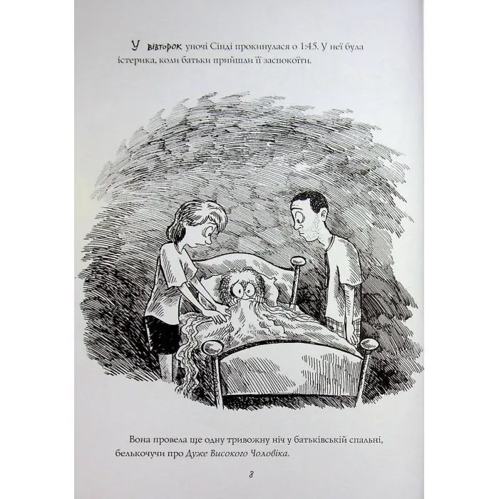 Книга Монстрам тут не місце. Книга 1 - Корі Меррітт Жорж (9786178287597) изображение 6