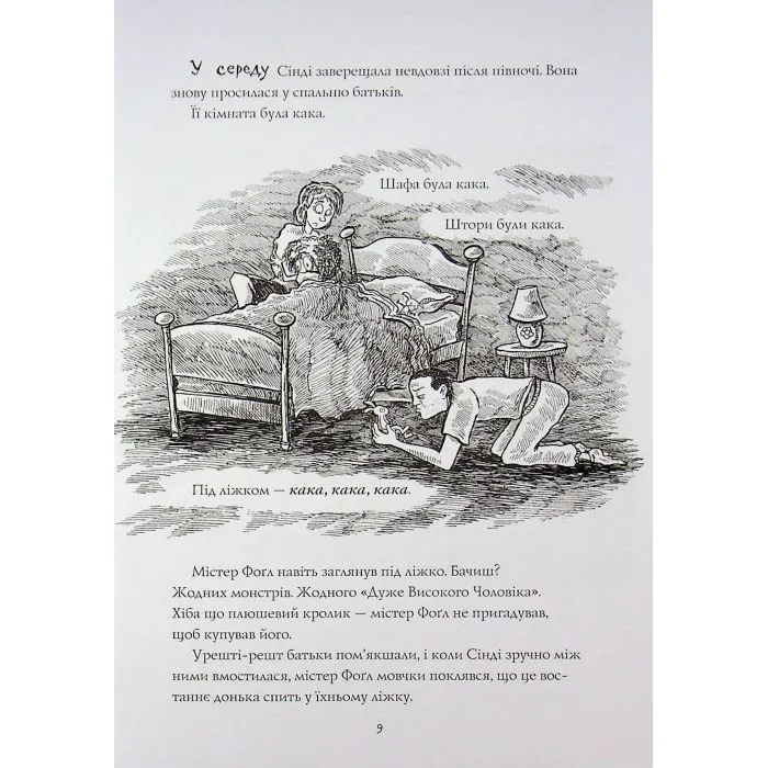 Книга Монстрам тут не місце. Книга 1 - Корі Меррітт Жорж (9786178287597) изображение 7