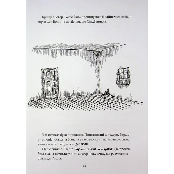 Книга Монстрам тут не місце. Книга 1 - Корі Меррітт Жорж (9786178287597) изображение 9
