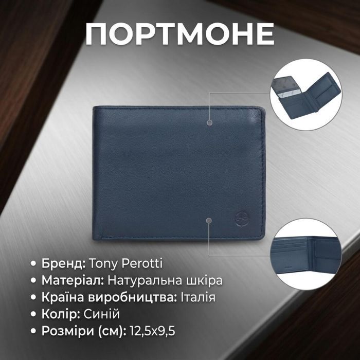 Портмоне Tony Perotti Cortina 5051 Чорне (90115) зображення 3
