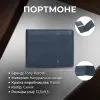 Портмоне Tony Perotti Cortina 5051 Синє (90117) зображення 3