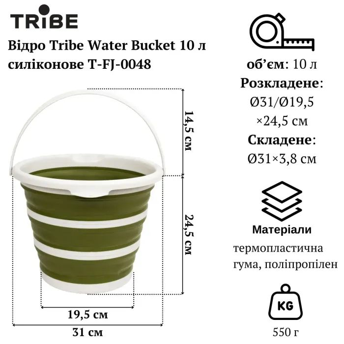 Ведро складное Tribe Water Bucket 10 л terracota (T-FJ-0048-terracota) изображение 3