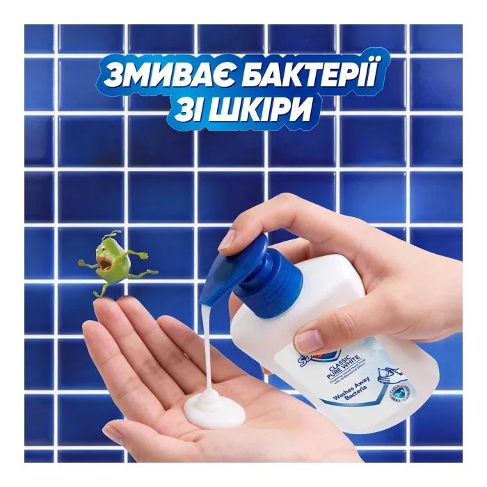 Жидкое мыло Safeguard Классическое с антибактериальным эффектом 225 мл (5410076352623/4015400979043) изображение 2