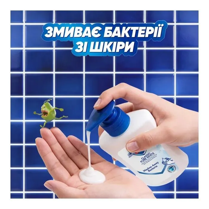Рідке мило Safeguard Класичне з антибактеріальним ефектом 450 мл (8006530225625) зображення 2