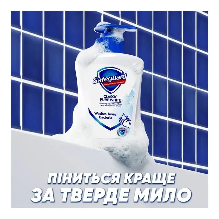 Рідке мило Safeguard Класичне з антибактеріальним ефектом 450 мл (8006530225625) зображення 6