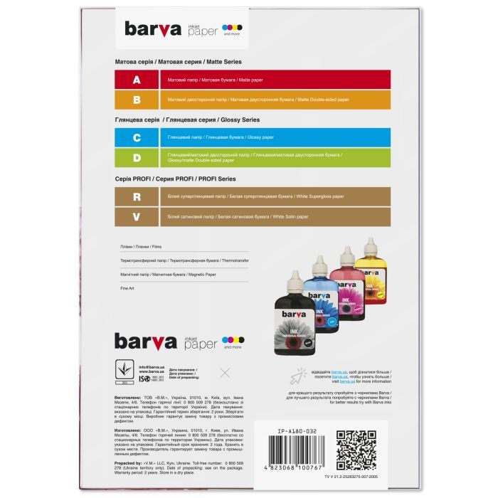 Фотобумага Barva A4 IP-A180-032 (IP-A180-032) изображение 2