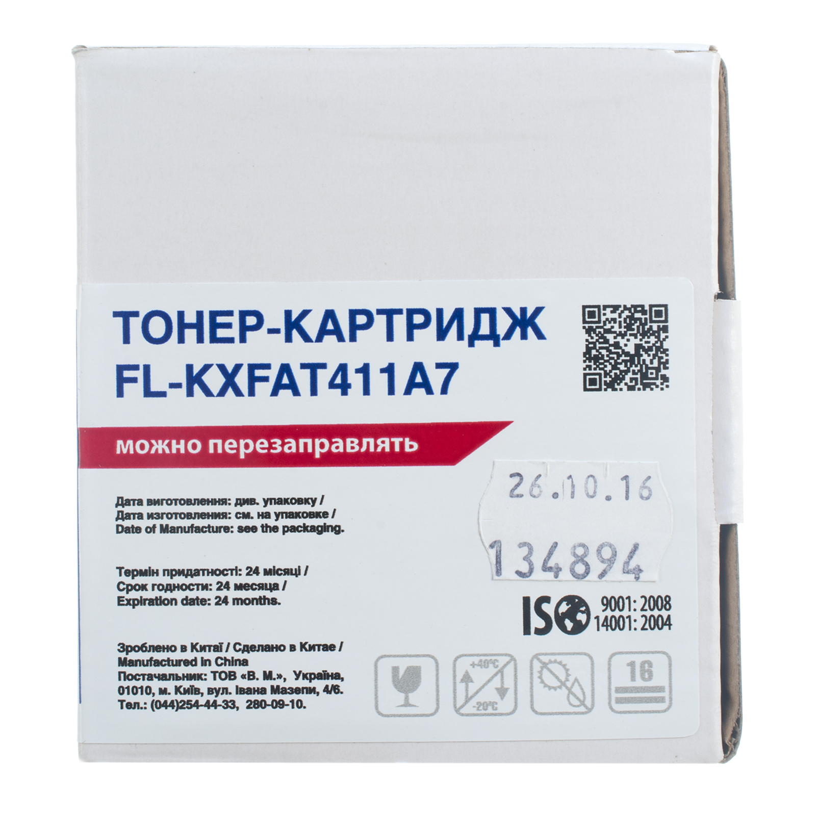 Тонер-картридж FREE Label PANASONIC KX-FAT411A7 (FL-KXFAT411A7)) зображення 3