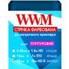 Стрічка до принтерів 10мм х 10м HD (П.) Purple WWM (R10.10HPR)