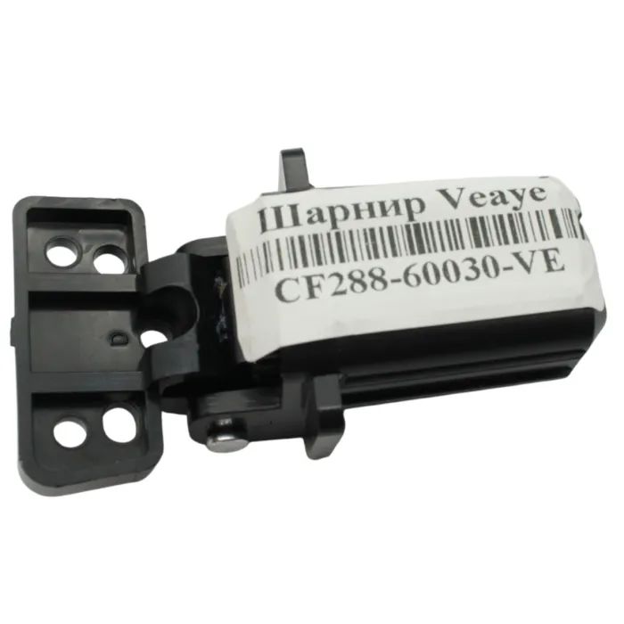 Шарнир HP LJ M401/425/425/521/525 аналог CF288-60027/CF288-60030/CZ Veaye (CF288-60030-VE)